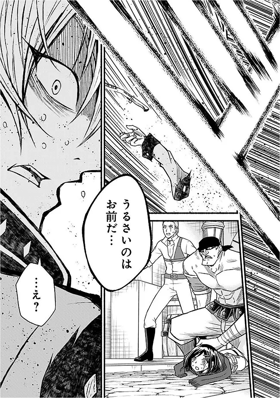 カット＆ペーストでこの世界を生きていく 第113話 - 24