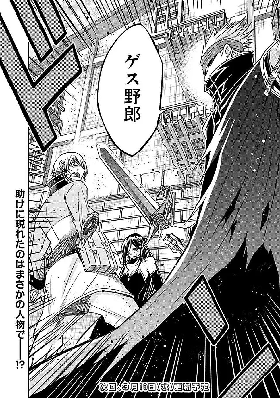 カット＆ペーストでこの世界を生きていく 第113話 - 26