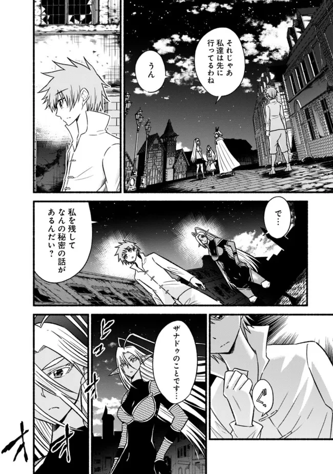 カット＆ペーストでこの世界を生きていく 第112話 - 4