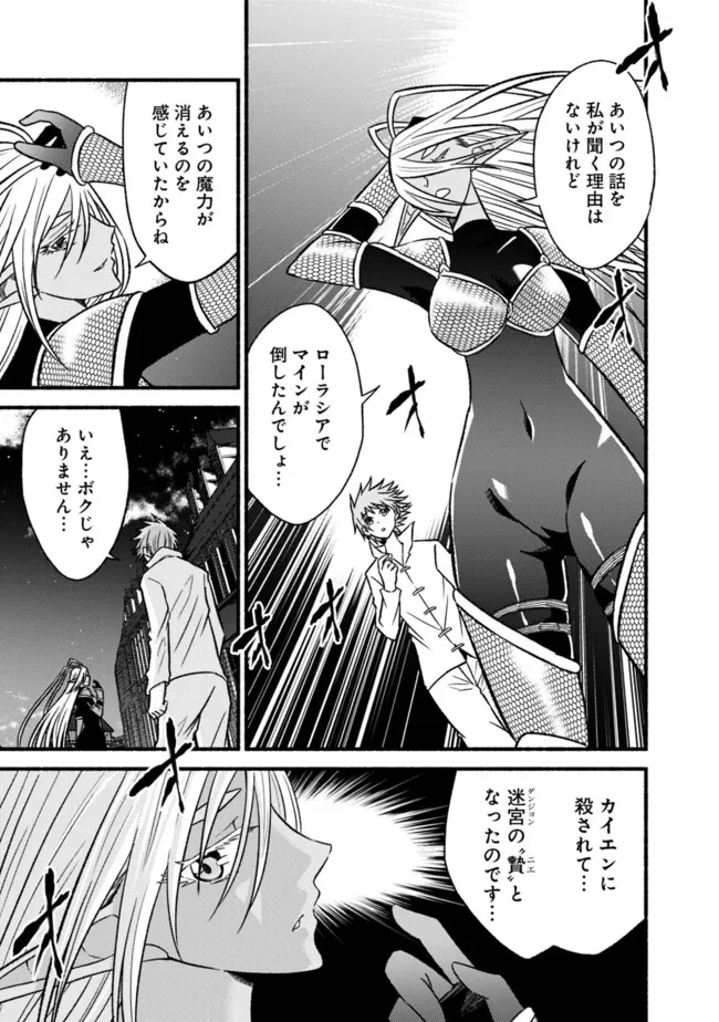 カット＆ペーストでこの世界を生きていく 第112話 - 5