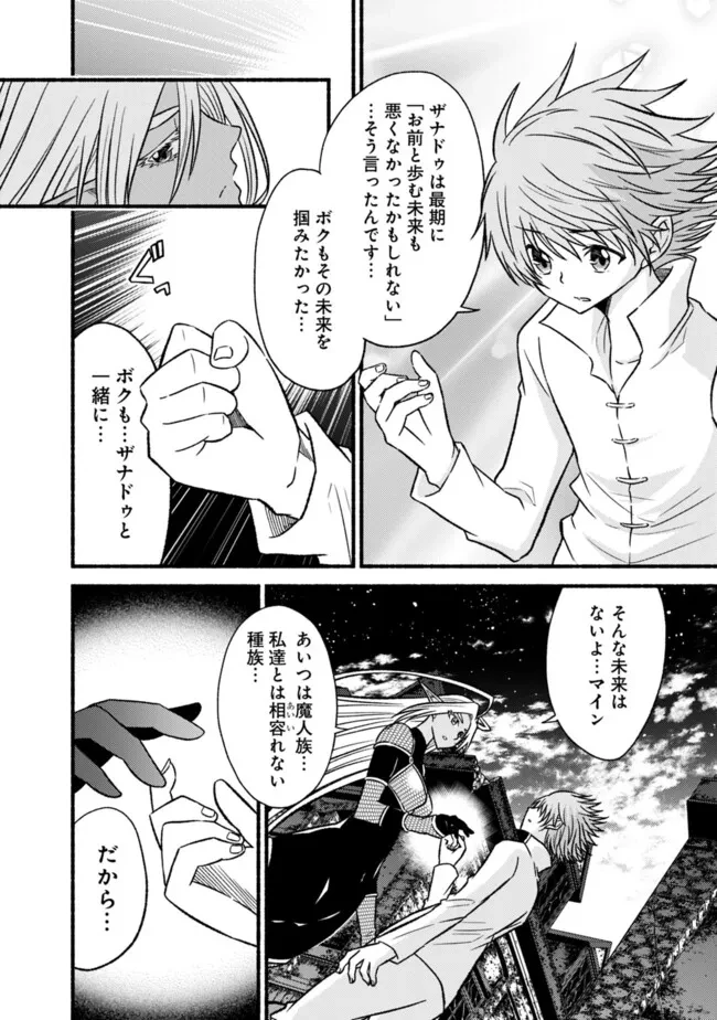 カット＆ペーストでこの世界を生きていく 第112話 - 6