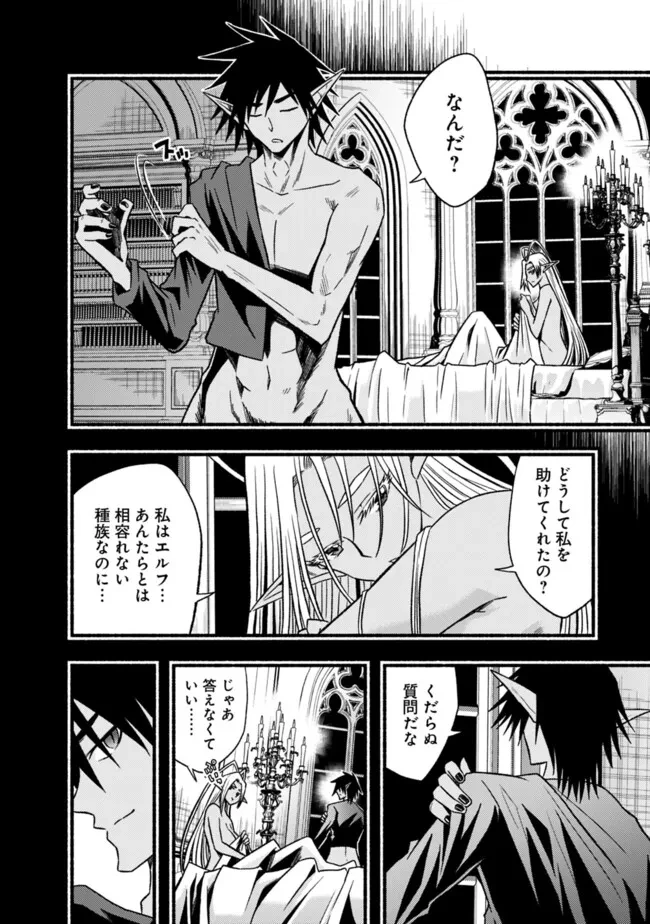 カット＆ペーストでこの世界を生きていく 第112話 - 8