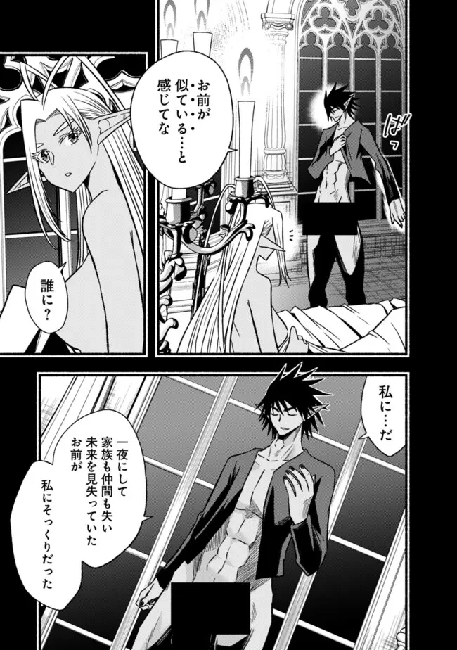 カット＆ペーストでこの世界を生きていく 第112話 - 9