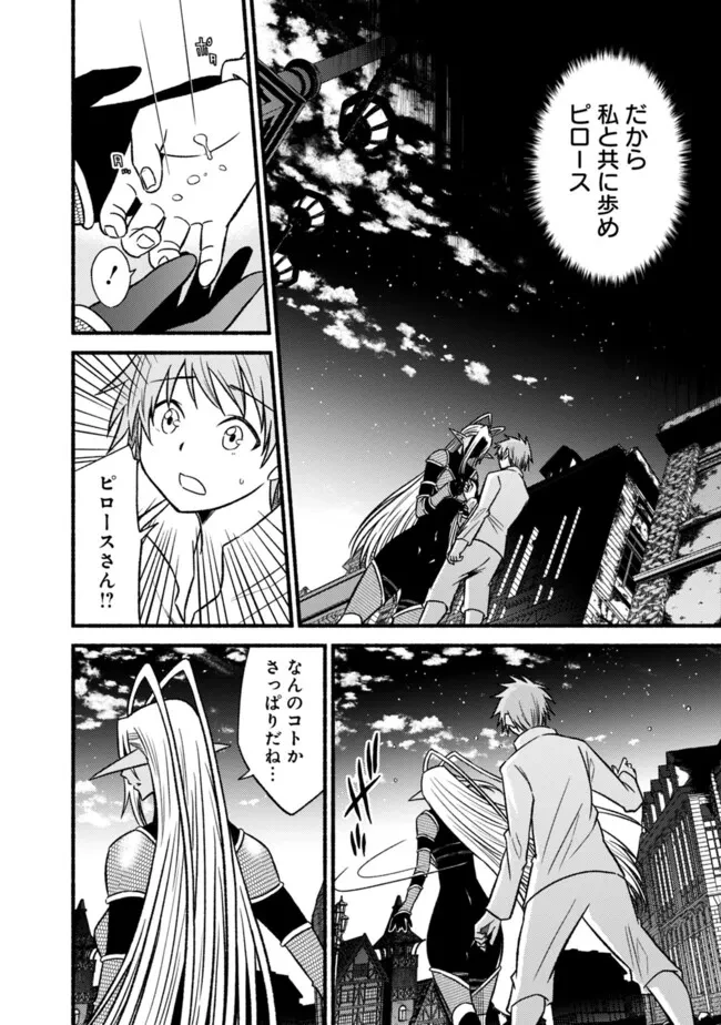 カット＆ペーストでこの世界を生きていく 第112話 - 12