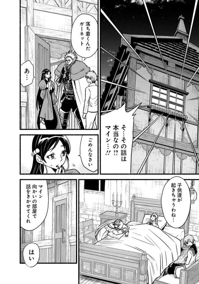 カット＆ペーストでこの世界を生きていく 第112話 - 14