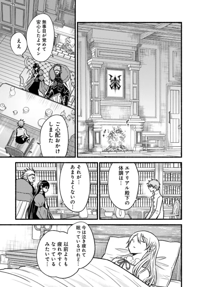 カット＆ペーストでこの世界を生きていく 第112話 - 15