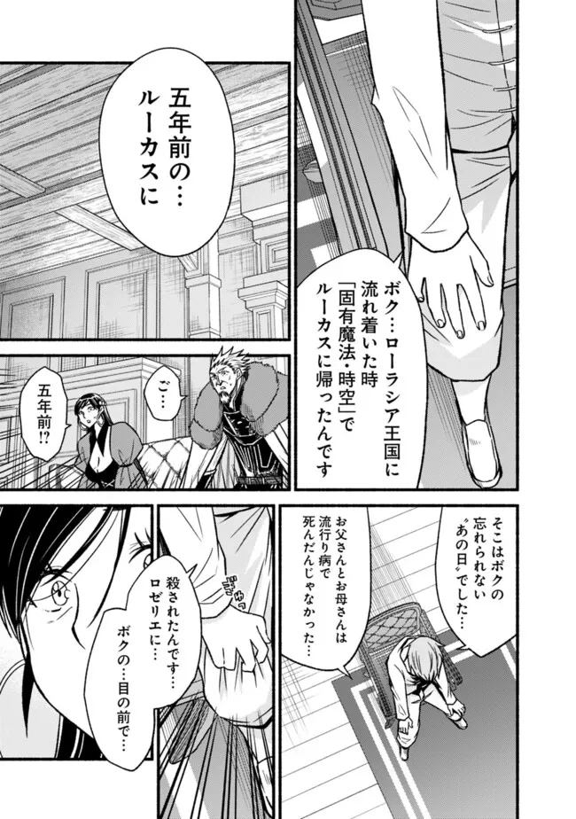 カット＆ペーストでこの世界を生きていく 第112話 - 19