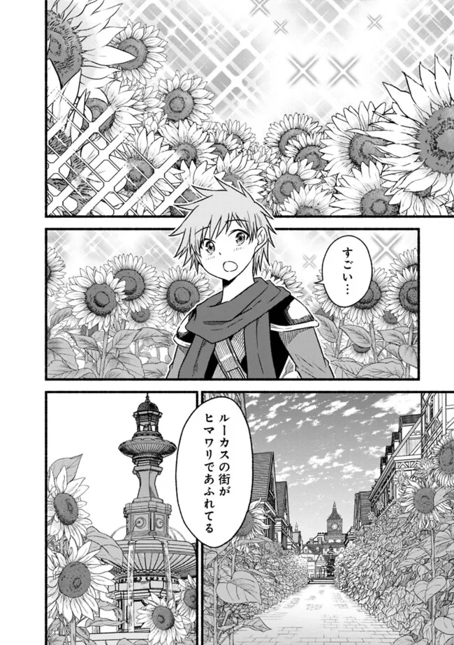 カット＆ペーストでこの世界を生きていく 第111話 - 2