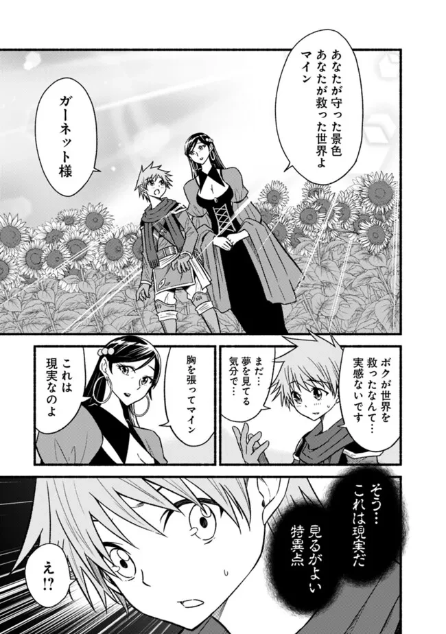 カット＆ペーストでこの世界を生きていく 第111話 - 3