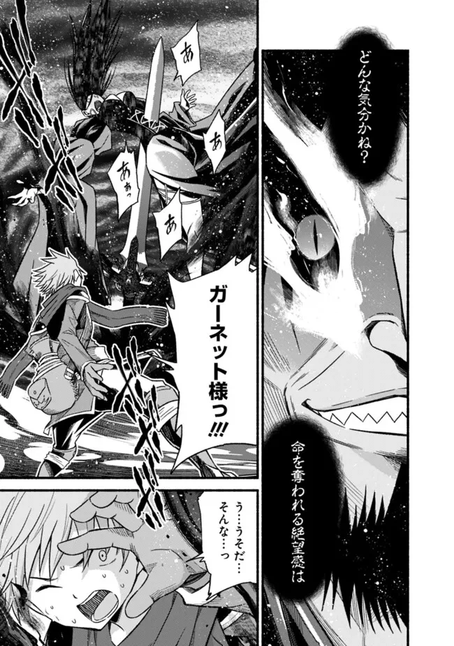 カット＆ペーストでこの世界を生きていく 第111話 - 5