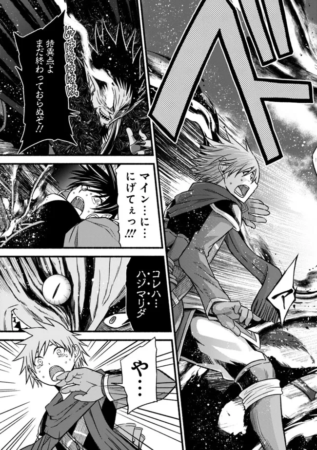 カット＆ペーストでこの世界を生きていく 第111話 - 6