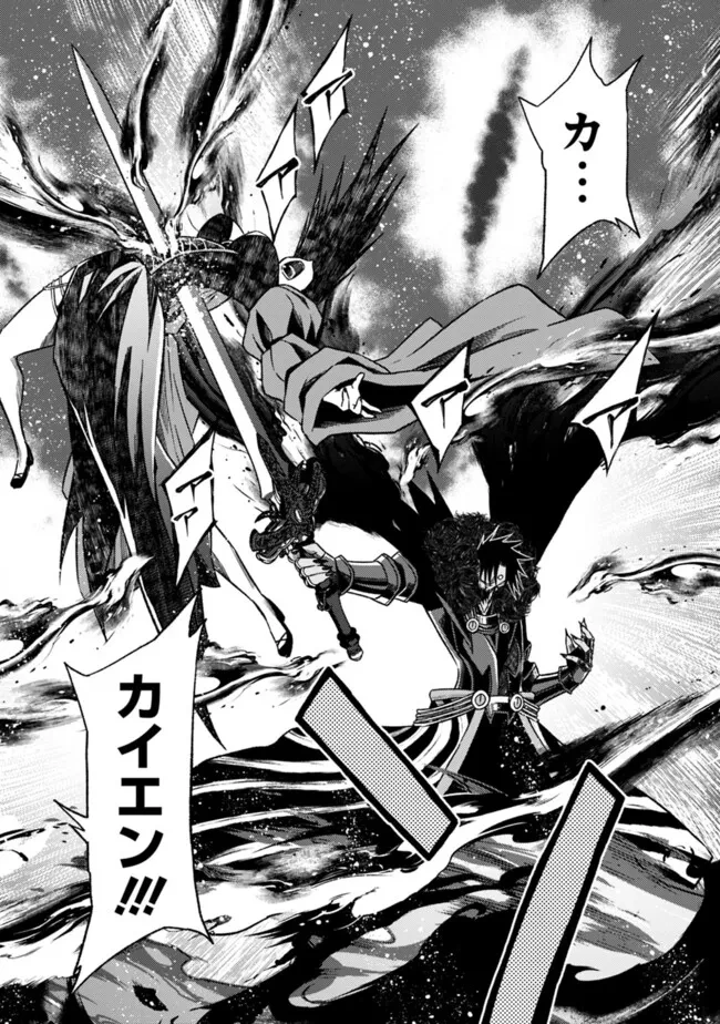 カット＆ペーストでこの世界を生きていく 第111話 - 7