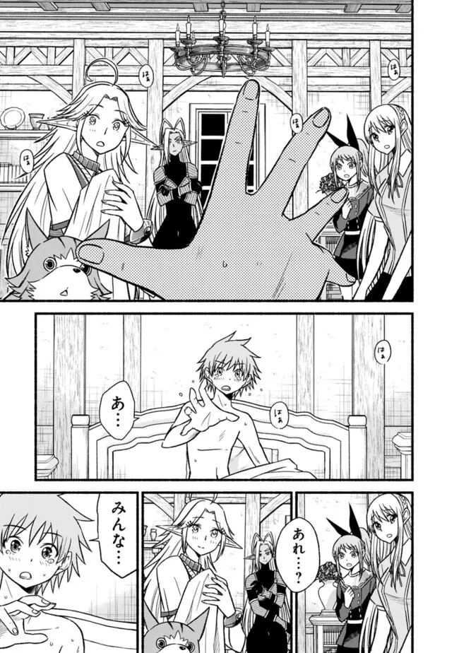 カット＆ペーストでこの世界を生きていく 第111話 - 9