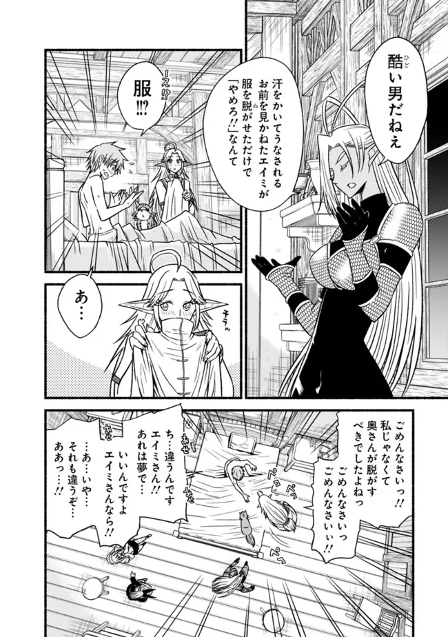 カット＆ペーストでこの世界を生きていく 第111話 - 10