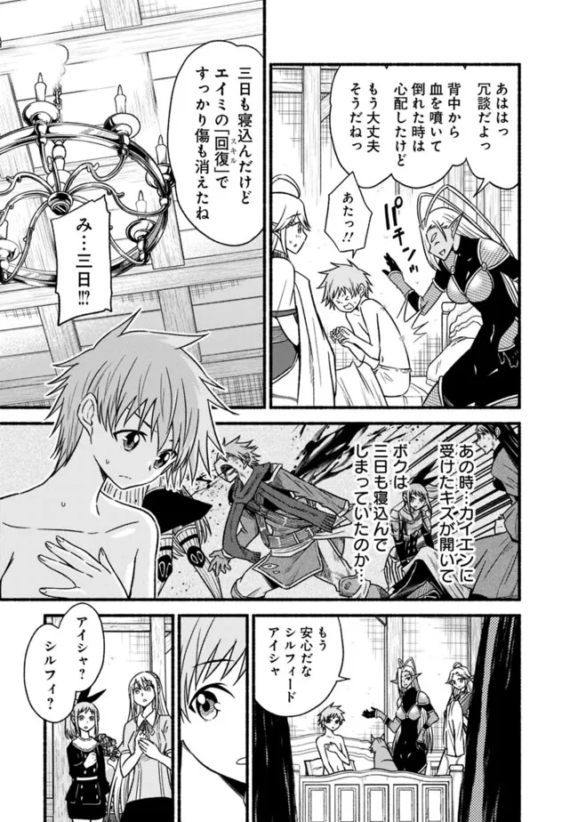 カット＆ペーストでこの世界を生きていく 第111話 - 11