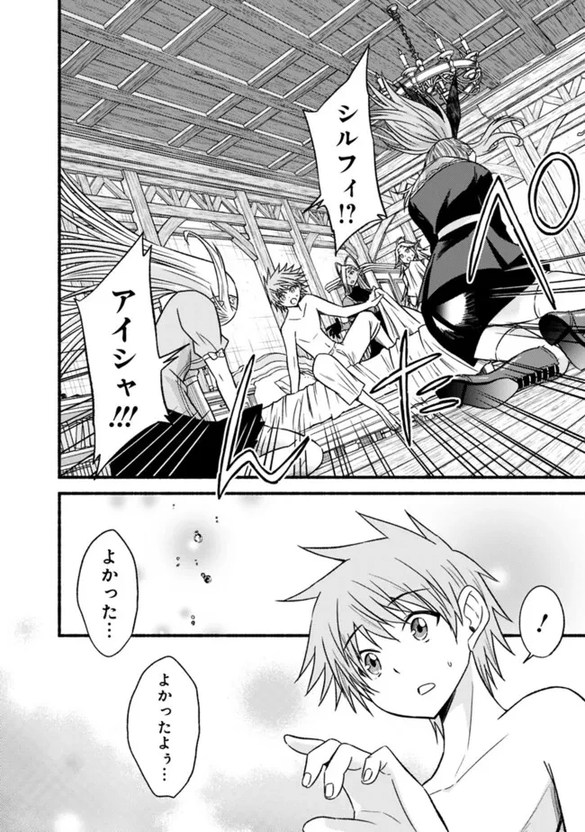 カット＆ペーストでこの世界を生きていく 第111話 - 12