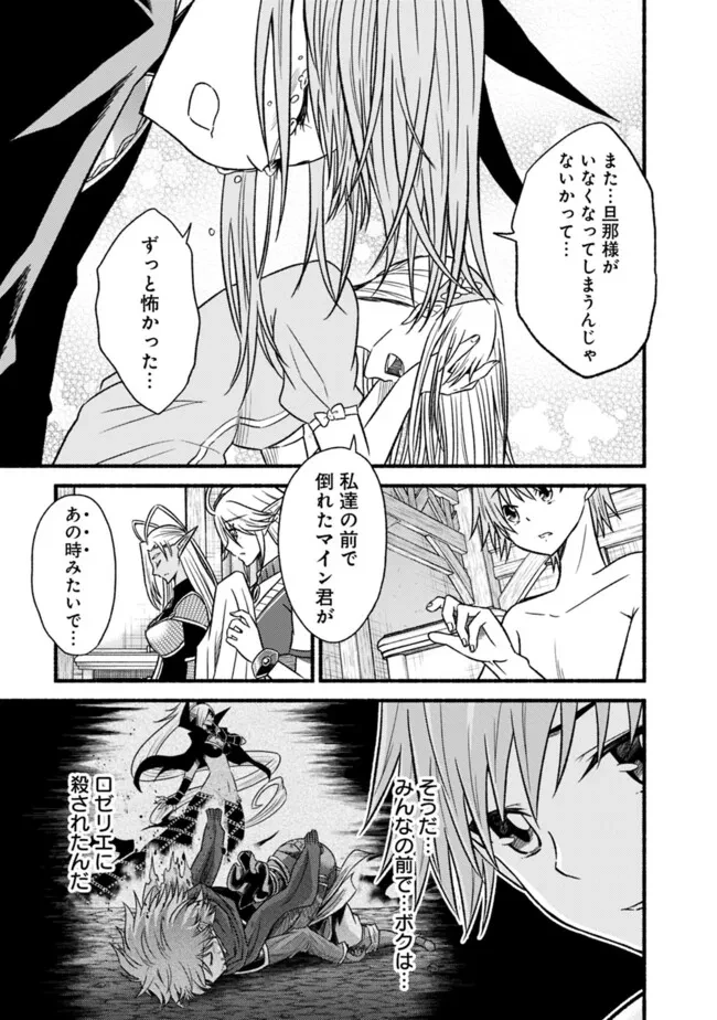 カット＆ペーストでこの世界を生きていく 第111話 - 13