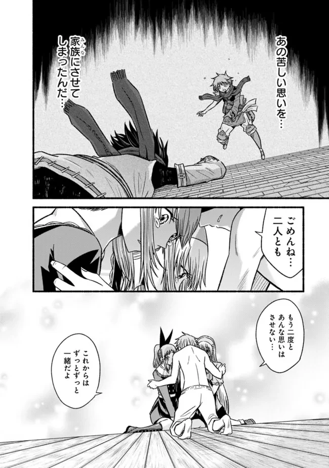 カット＆ペーストでこの世界を生きていく 第111話 - 14