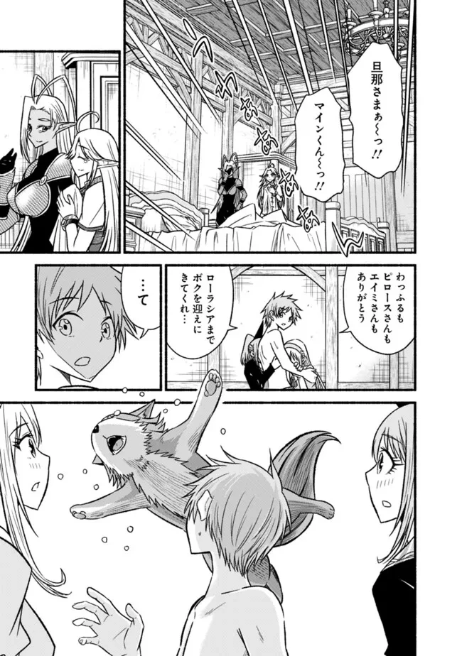 カット＆ペーストでこの世界を生きていく 第111話 - 15