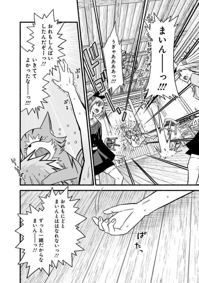 カット＆ペーストでこの世界を生きていく 第111話 - 16