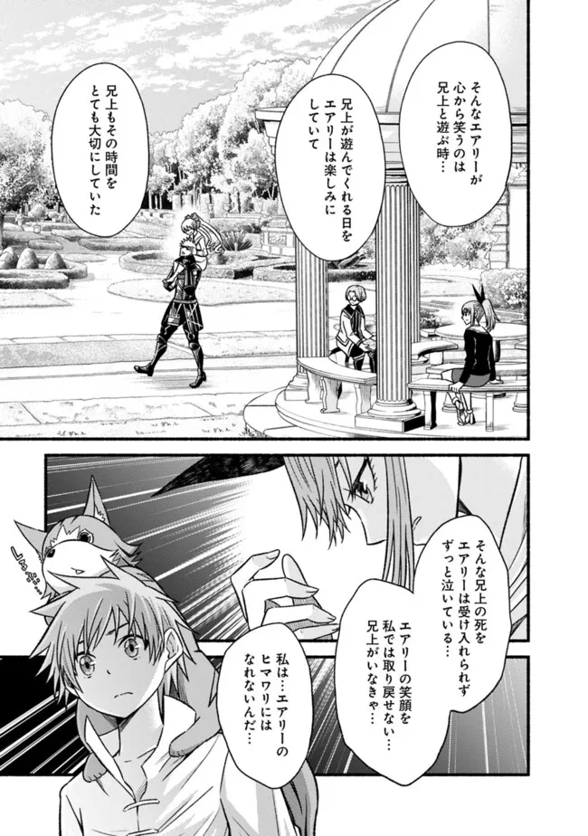 カット＆ペーストでこの世界を生きていく 第111話 - 21