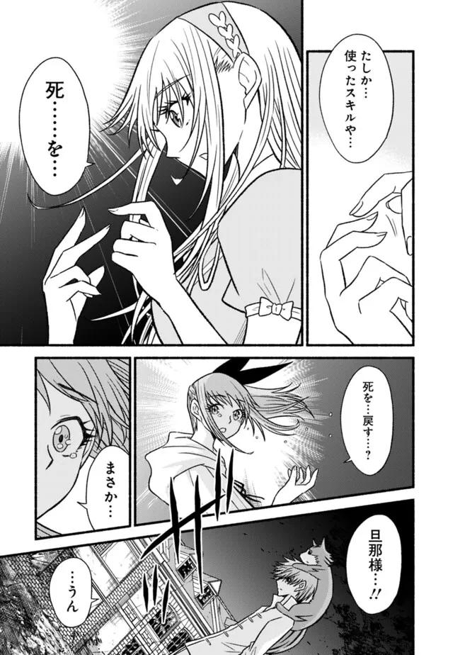 カット＆ペーストでこの世界を生きていく 第111話 - 23