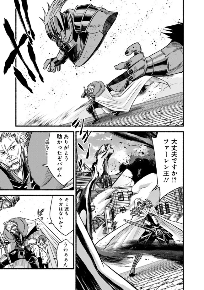 カット＆ペーストでこの世界を生きていく 第110話 - 3