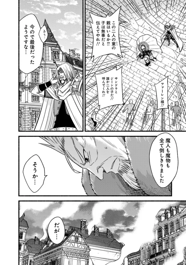 カット＆ペーストでこの世界を生きていく 第110話 - 4