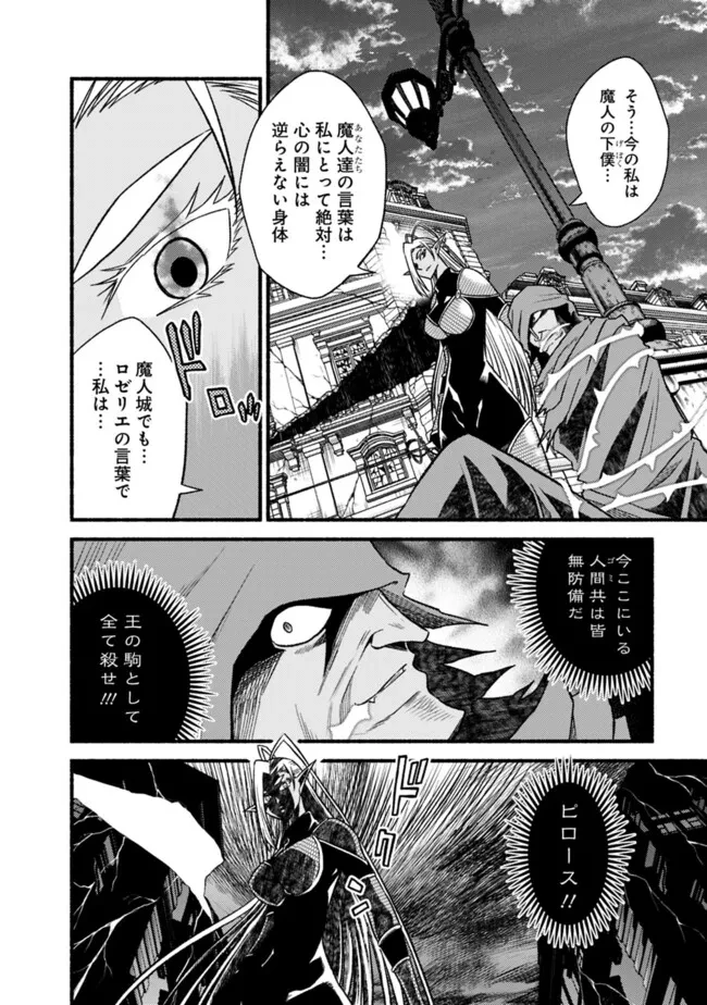 カット＆ペーストでこの世界を生きていく 第110話 - 8