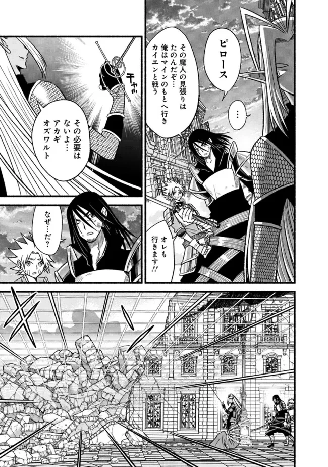 カット＆ペーストでこの世界を生きていく 第110話 - 9