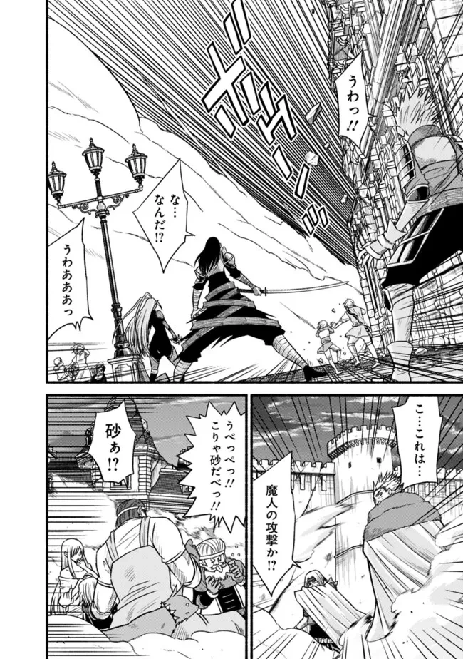 カット＆ペーストでこの世界を生きていく 第110話 - 10