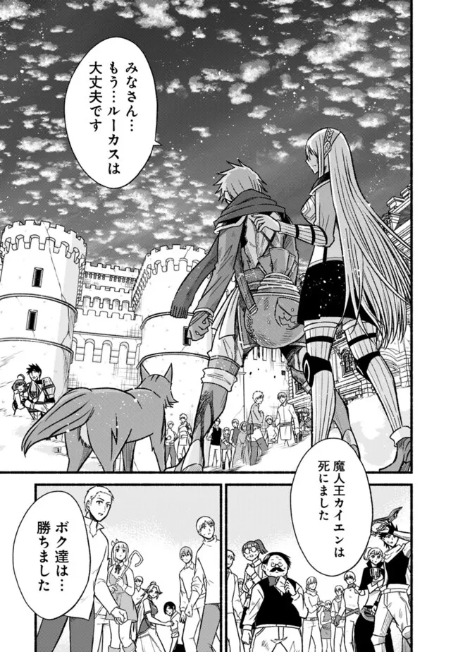 カット＆ペーストでこの世界を生きていく 第110話 - 13