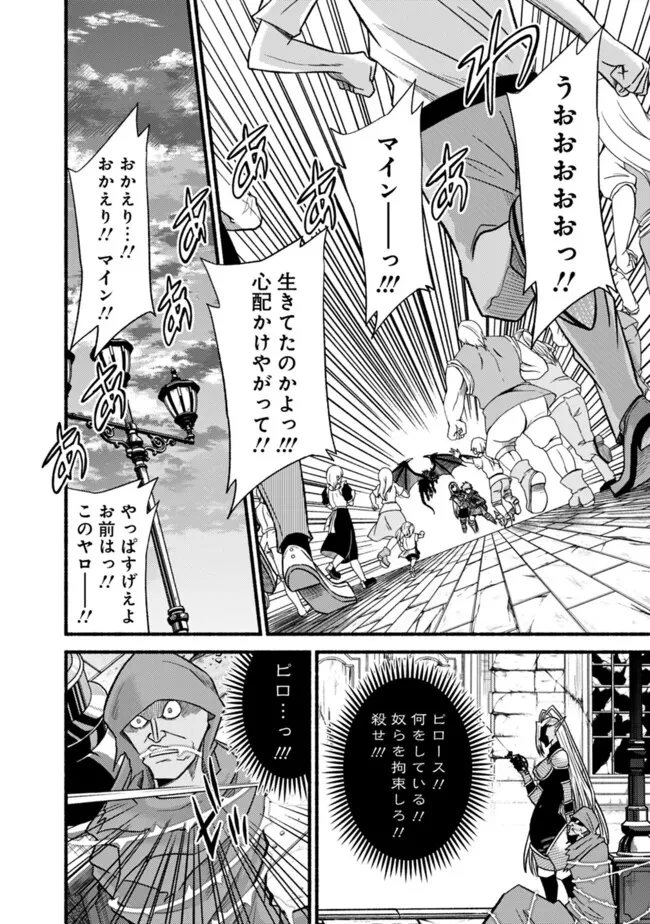 カット＆ペーストでこの世界を生きていく 第110話 - 14