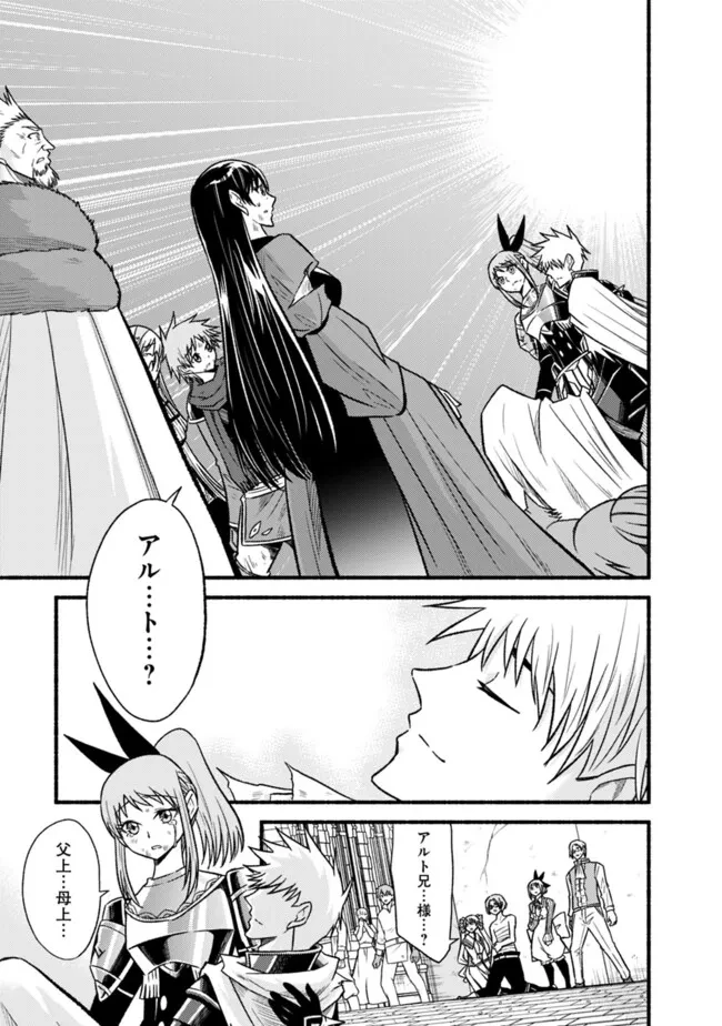 カット＆ペーストでこの世界を生きていく 第110話 - 17