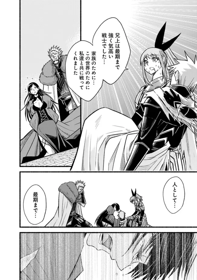 カット＆ペーストでこの世界を生きていく 第110話 - 18