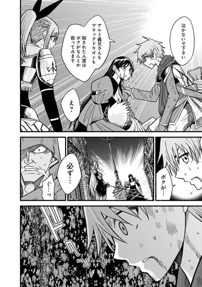 カット＆ペーストでこの世界を生きていく 第110話 - 20