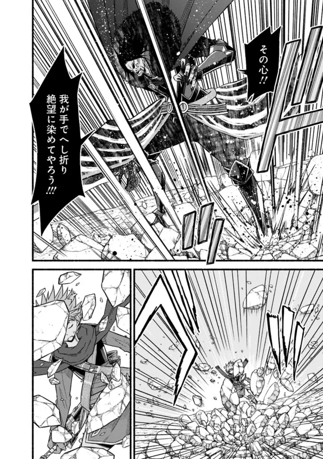 カット＆ペーストでこの世界を生きていく 第109話 - 4