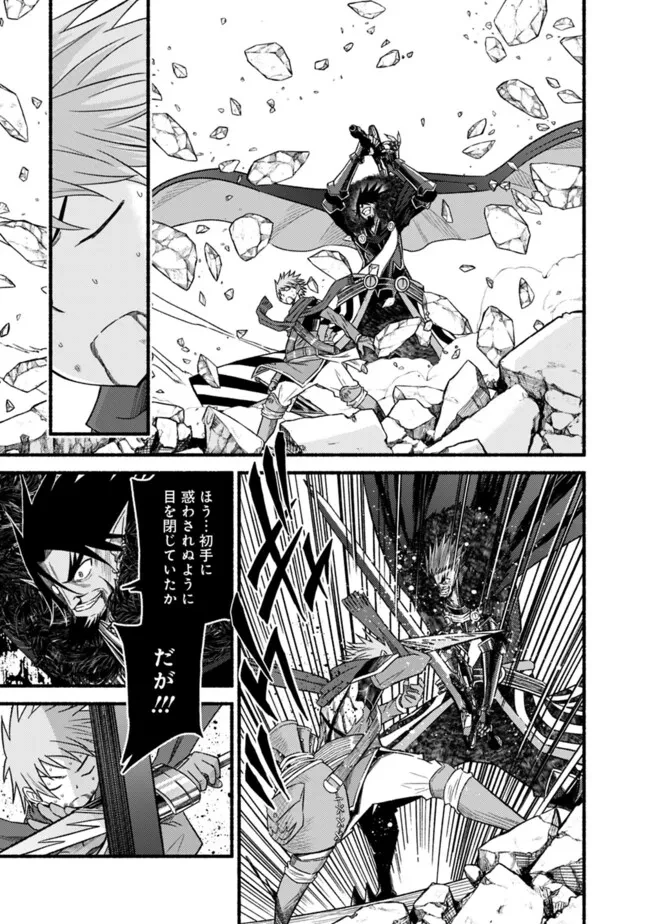 カット＆ペーストでこの世界を生きていく 第109話 - 5