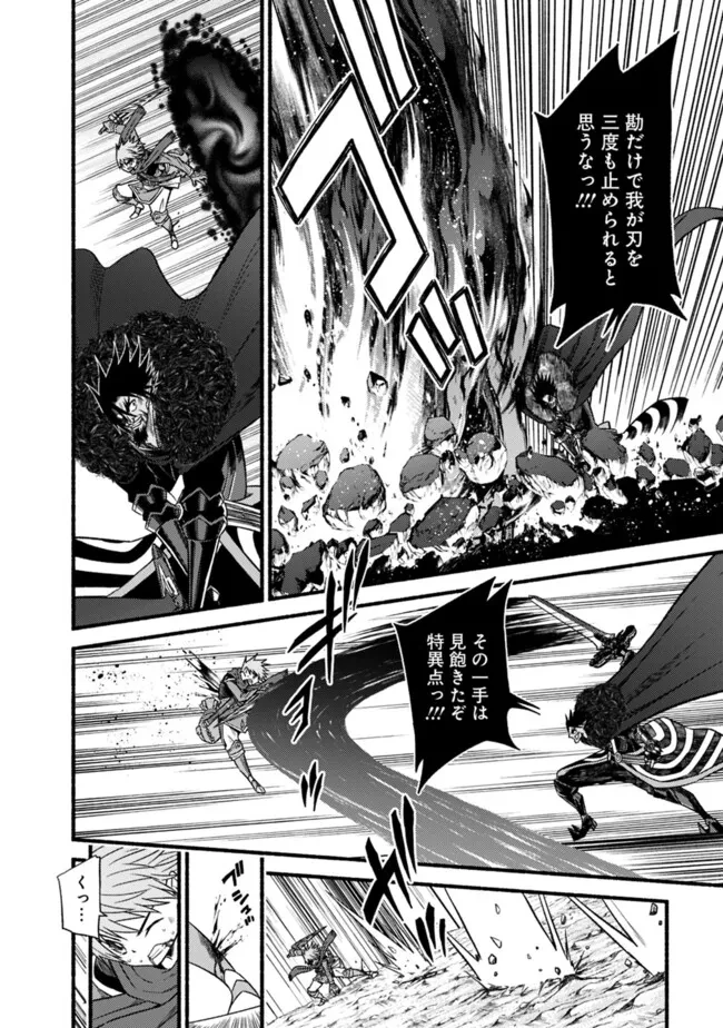 カット＆ペーストでこの世界を生きていく 第109話 - 6