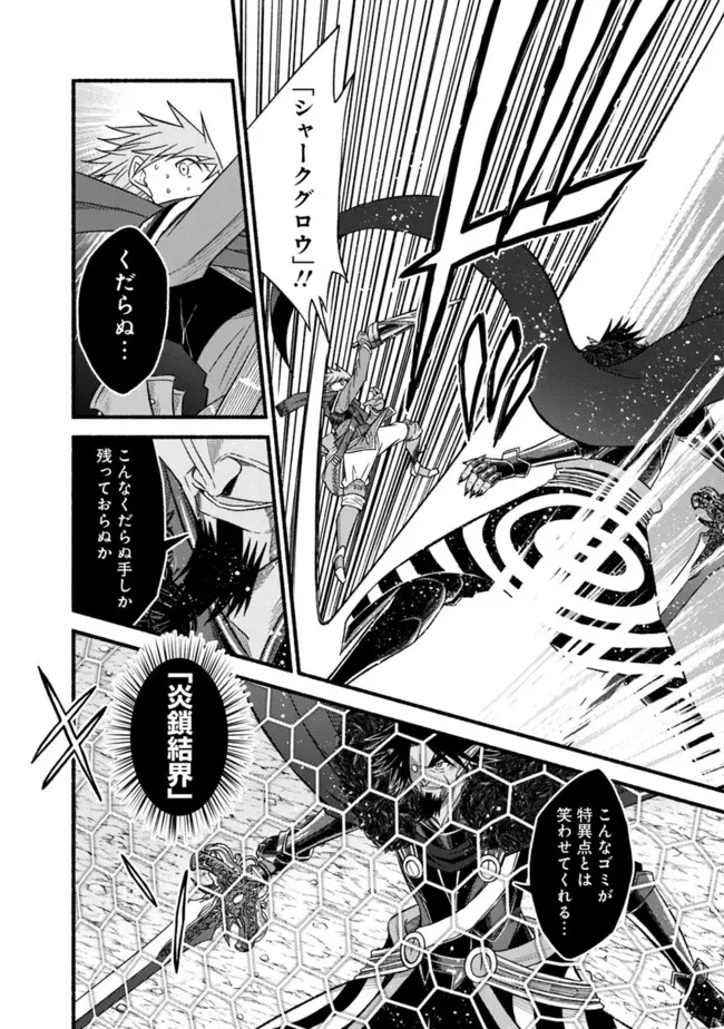 カット＆ペーストでこの世界を生きていく 第109話 - 8