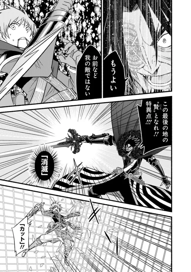 カット＆ペーストでこの世界を生きていく 第109話 - 9