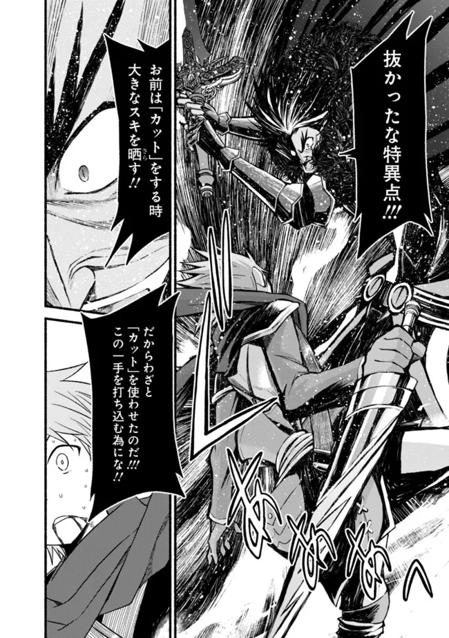 カット＆ペーストでこの世界を生きていく 第109話 - 10