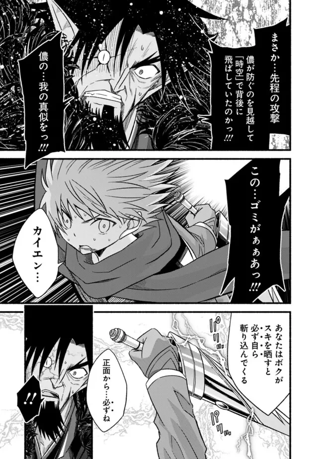 カット＆ペーストでこの世界を生きていく 第109話 - 13