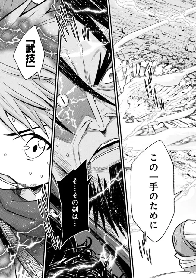 カット＆ペーストでこの世界を生きていく 第109話 - 14