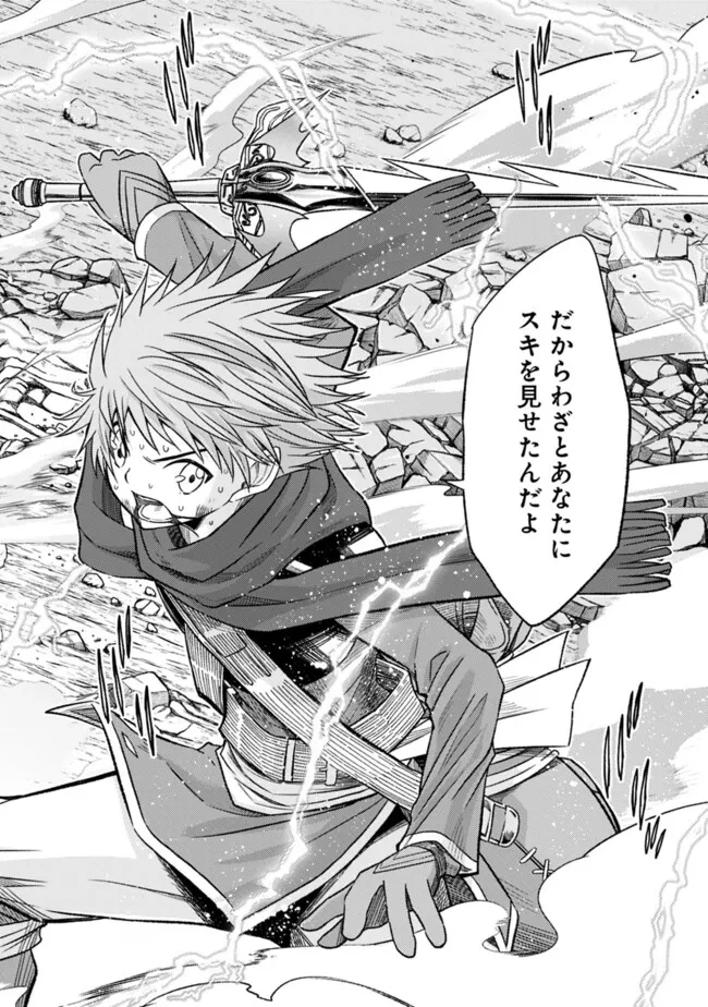 カット＆ペーストでこの世界を生きていく 第109話 - 15