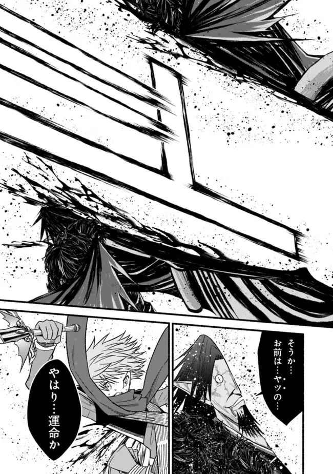 カット＆ペーストでこの世界を生きていく 第109話 - 16