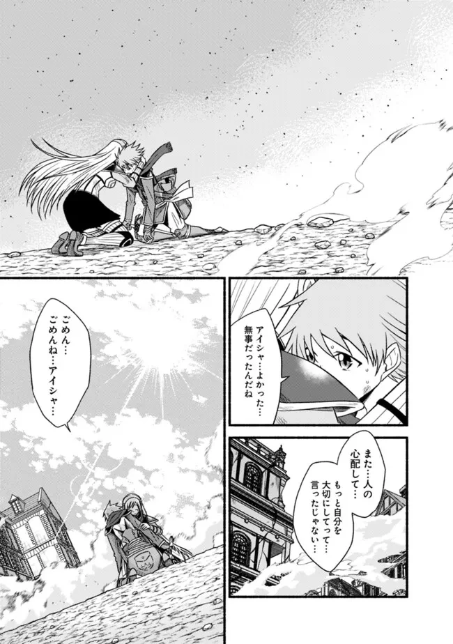 カット＆ペーストでこの世界を生きていく 第109話 - 19