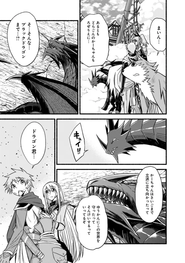 カット＆ペーストでこの世界を生きていく 第109話 - 21