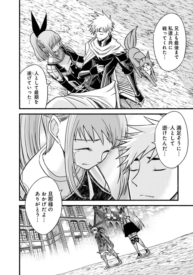 カット＆ペーストでこの世界を生きていく 第109話 - 22