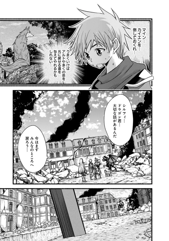 カット＆ペーストでこの世界を生きていく 第109話 - 23